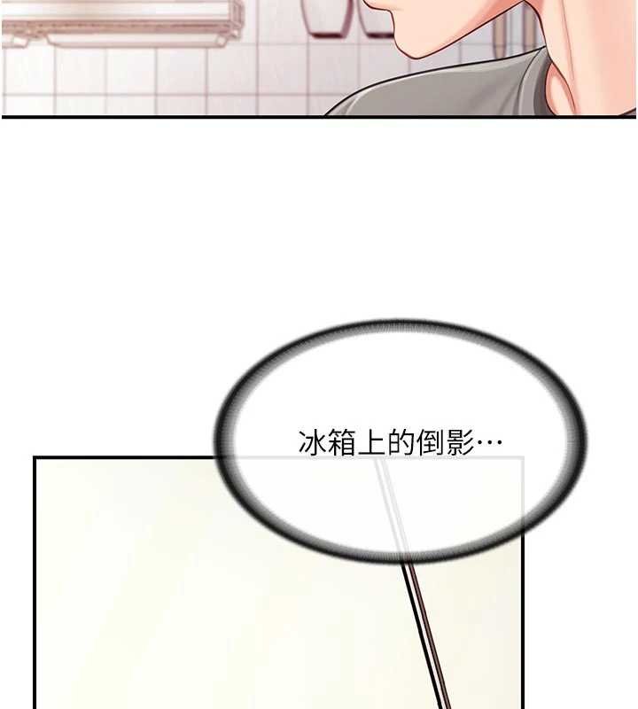 报告女班长:一根突起第47話-又大又軟的胸部…