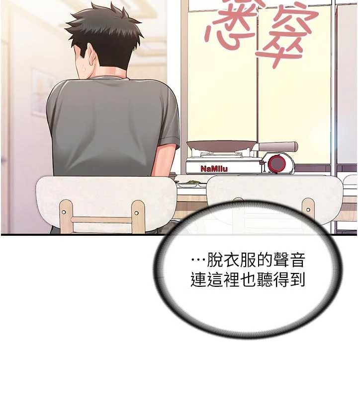报告女班长:一根突起第47話-又大又軟的胸部…