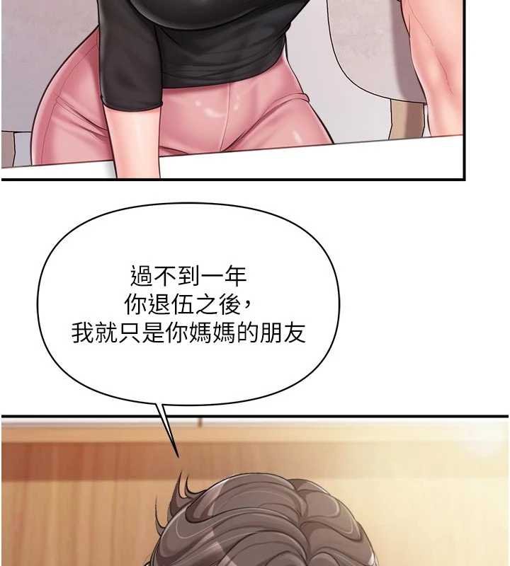 报告女班长:一根突起第47話-又大又軟的胸部&hellip;