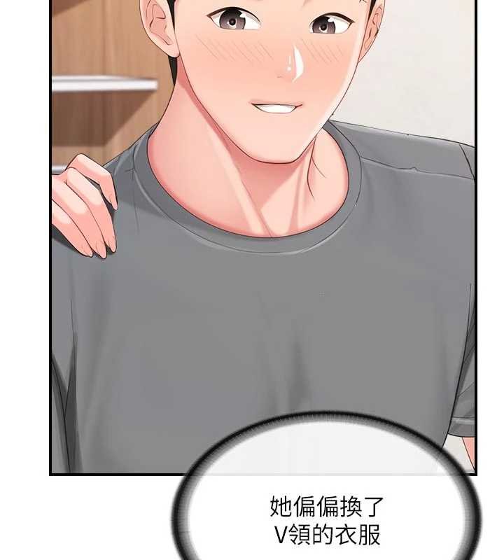 报告女班长:一根突起第47話-又大又軟的胸部…