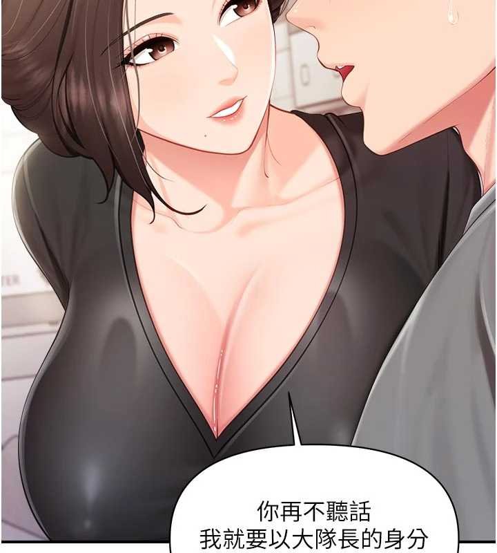 报告女班长:一根突起第47話-又大又軟的胸部…