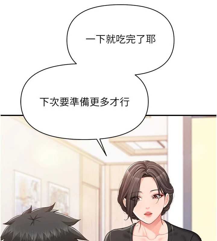 报告女班长:一根突起第47話-又大又軟的胸部&hellip;