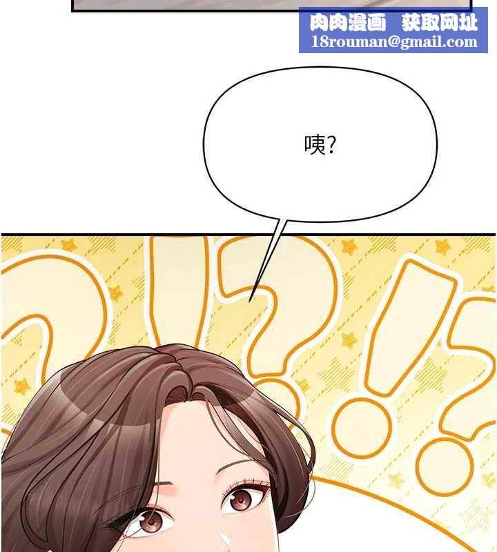 报告女班长:一根突起第47話-又大又軟的胸部&hellip;