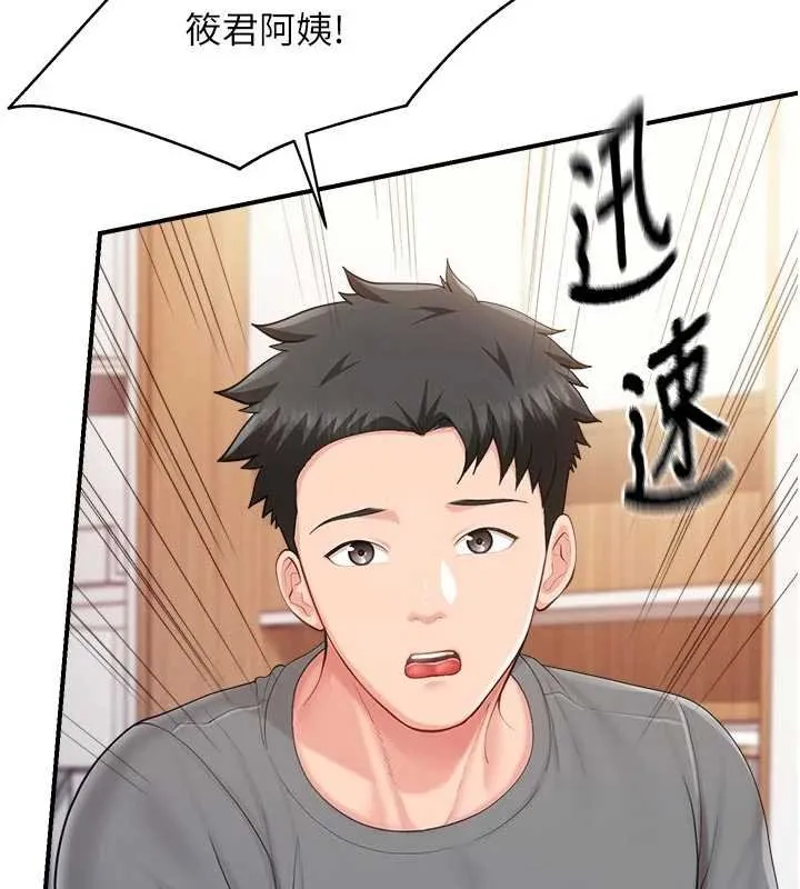 報告女班長:一根突起第47話-又大又軟的胸部&hellip;