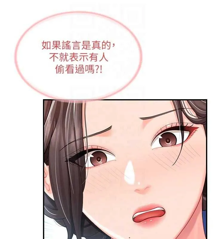 報告女班長:一根突起第47話-又大又軟的胸部&hellip;