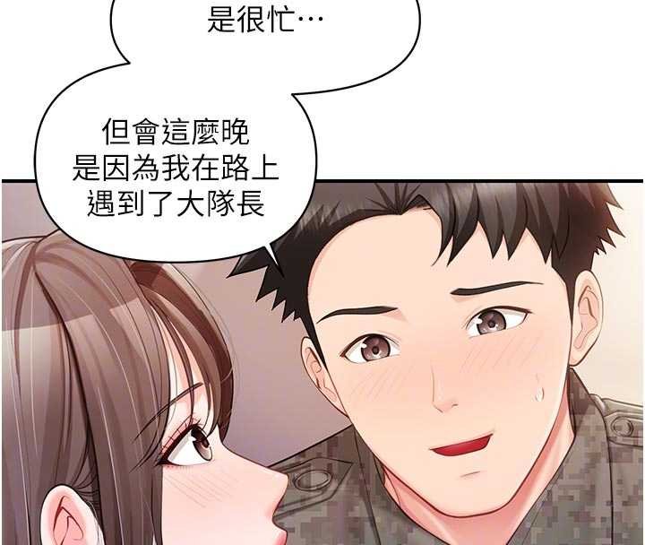 报告女班长:一根突起第47話-又大又軟的胸部&hellip;