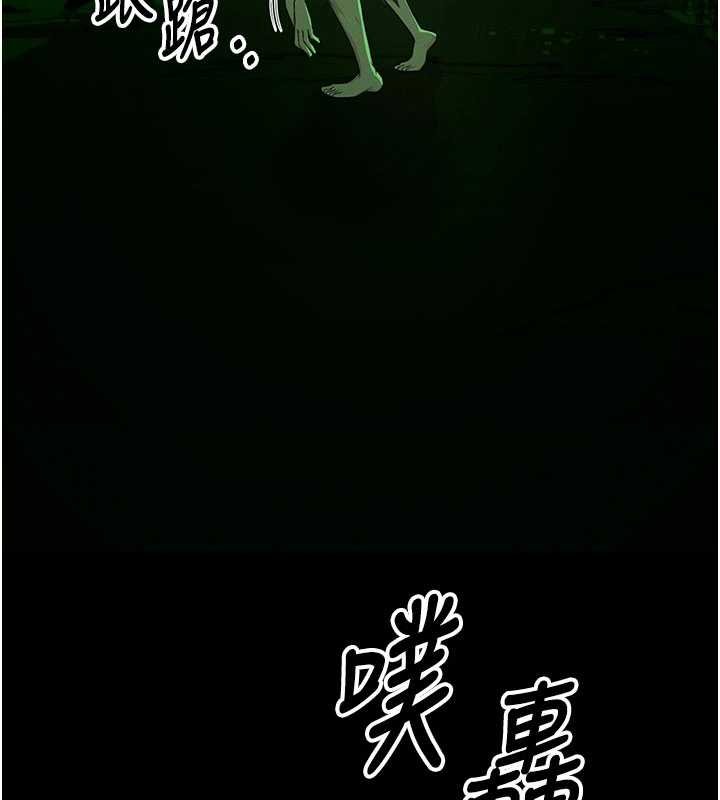 尸变家园:以身相许第38話-喪屍出沒