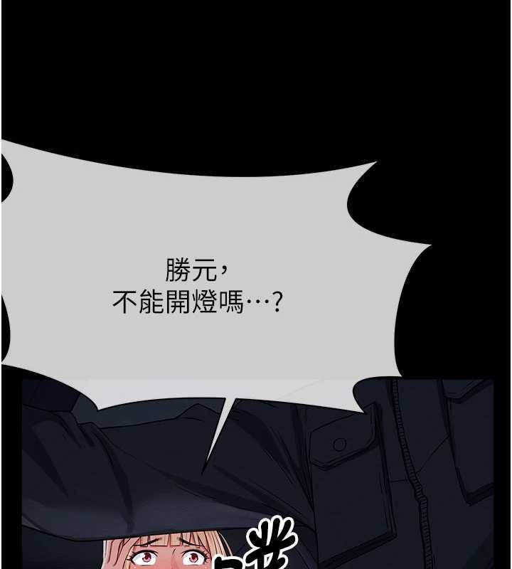 尸变家园:以身相许第38話-喪屍出沒