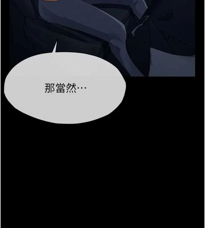 屍變家園:以身相許第38話-喪屍出沒