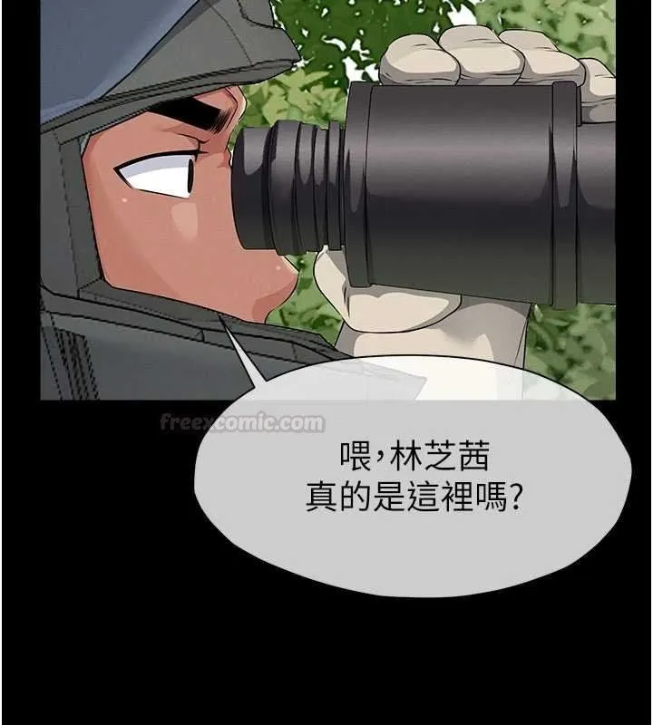 屍變家園:以身相許第38話-喪屍出沒