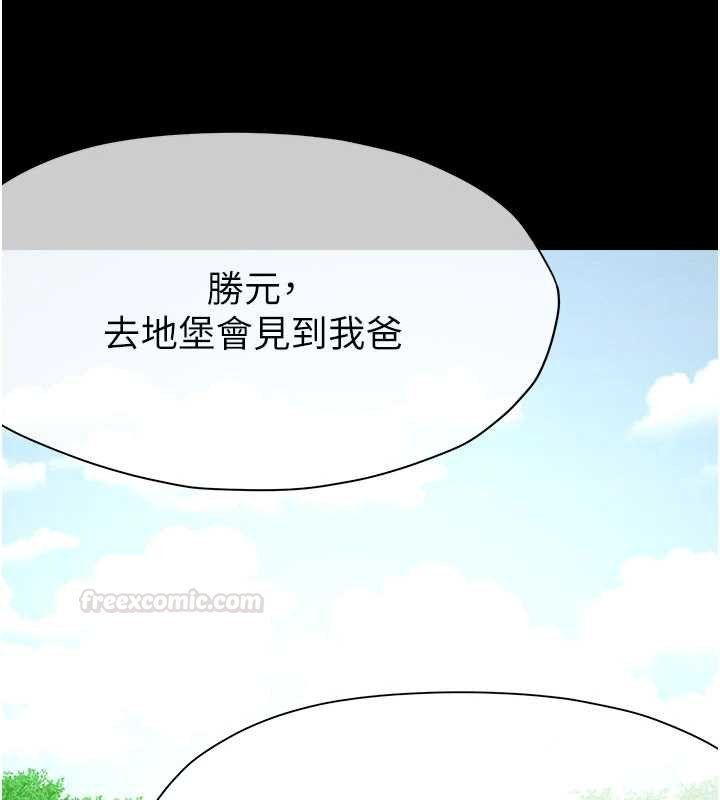 尸变家园:以身相许第38話-喪屍出沒