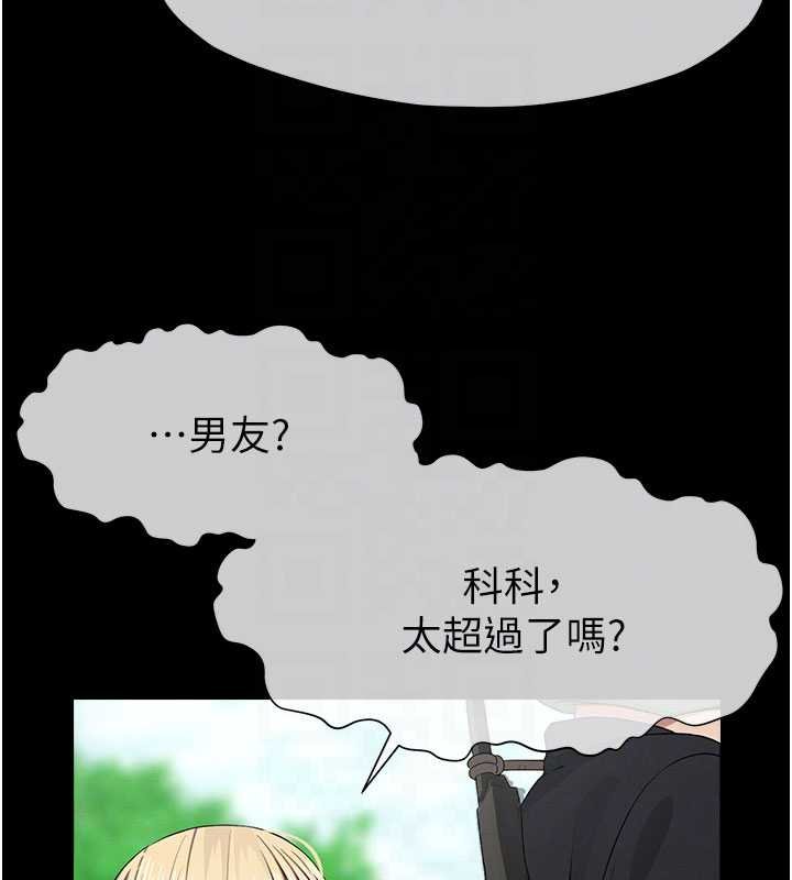 尸变家园:以身相许第38話-喪屍出沒