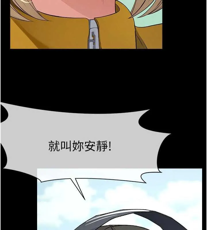 屍變家園:以身相許第38話-喪屍出沒