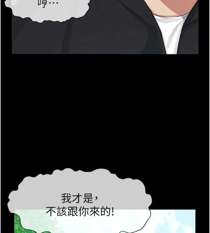屍變家園:以身相許第38話-喪屍出沒