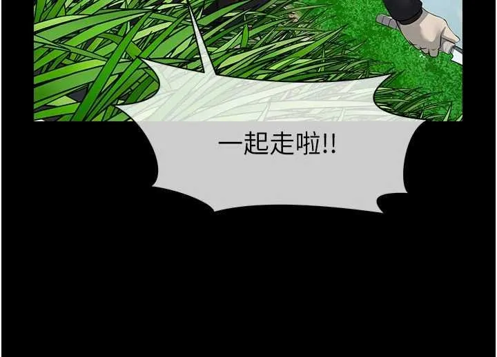 屍變家園:以身相許第38話-喪屍出沒