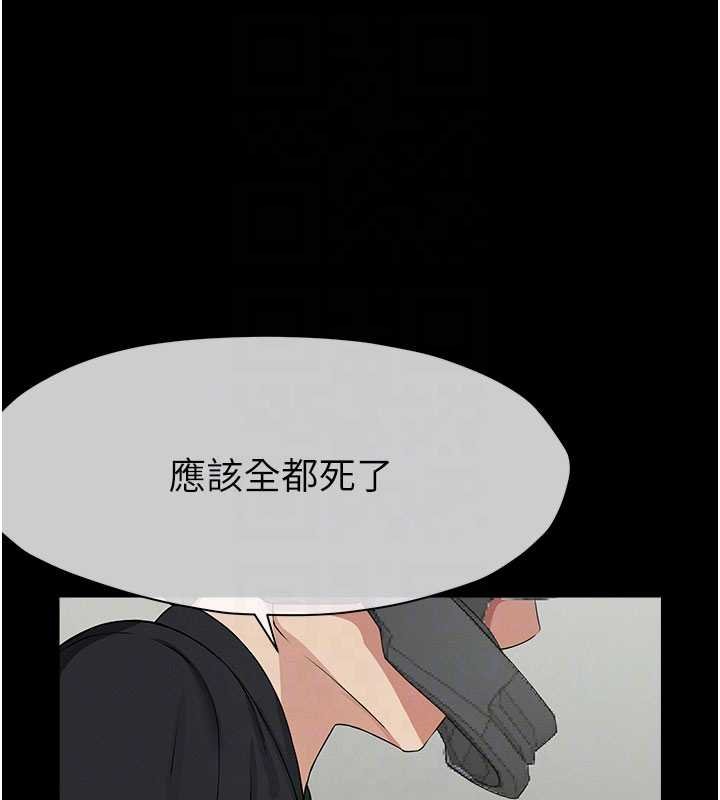 尸变家园:以身相许第38話-喪屍出沒