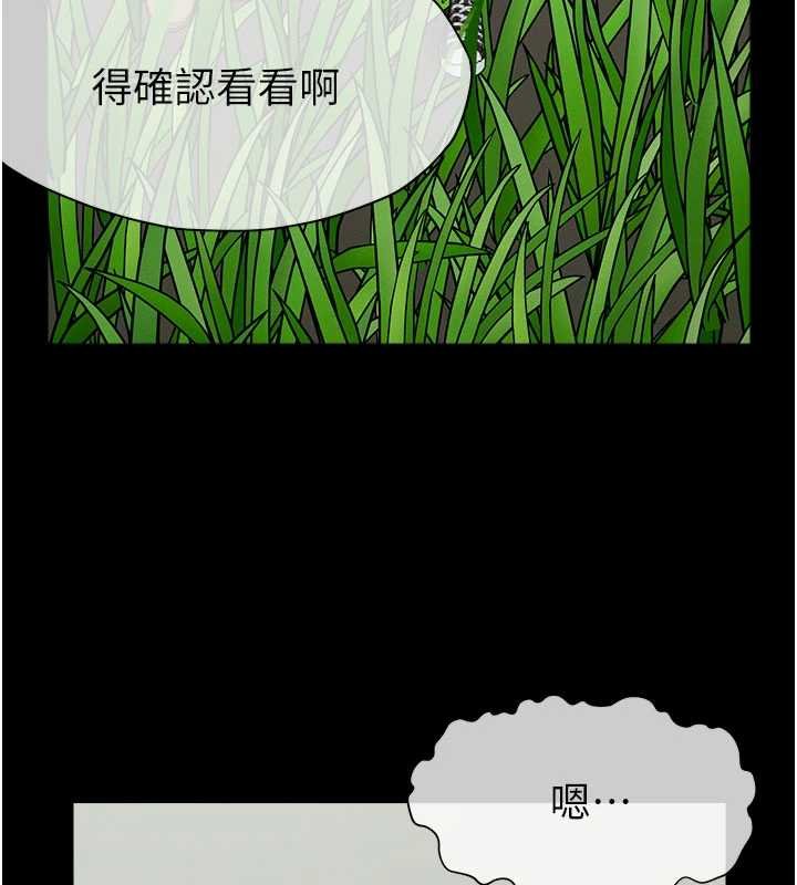尸变家园:以身相许第38話-喪屍出沒