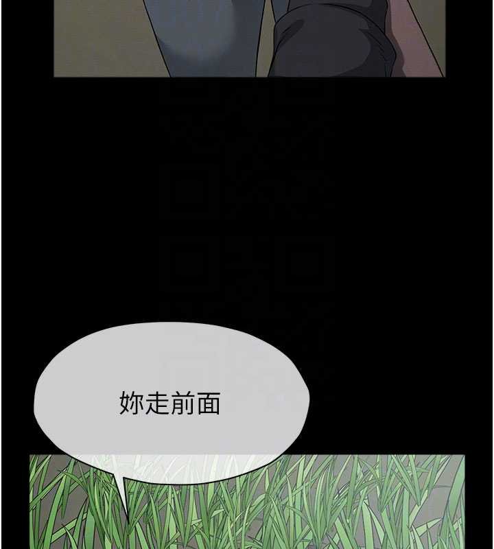 尸变家园:以身相许第38話-喪屍出沒