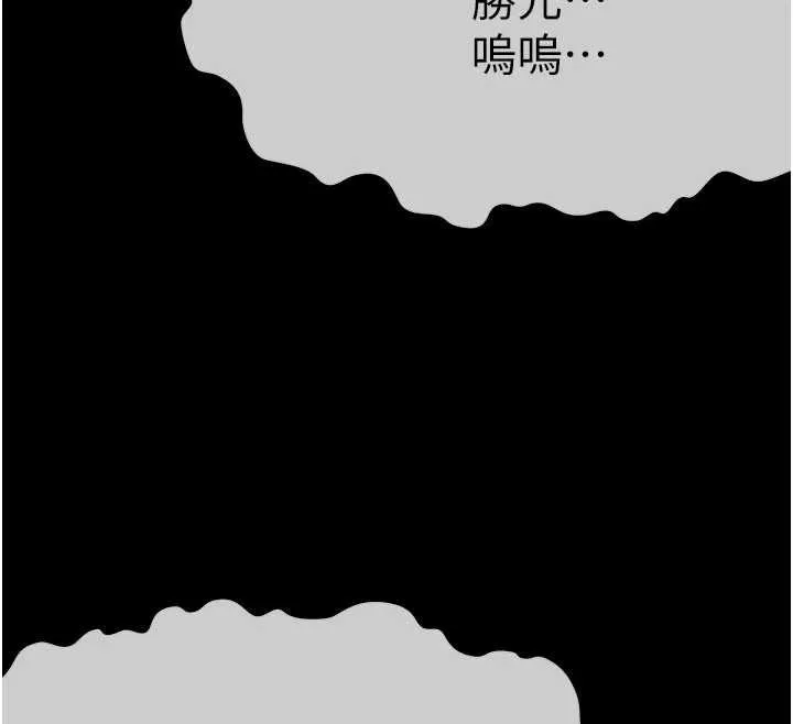 屍變家園:以身相許第38話-喪屍出沒