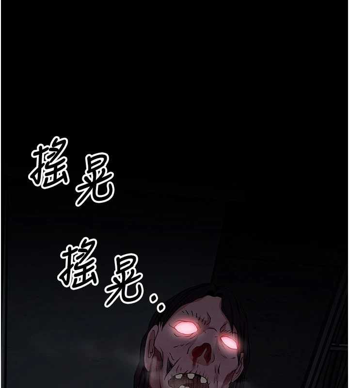 尸变家园:以身相许第38話-喪屍出沒