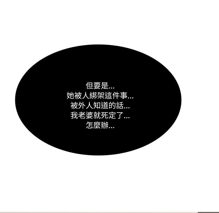 妻子游戏第10話