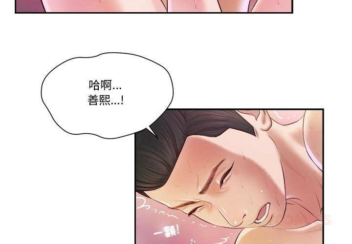 我的初体验第5話