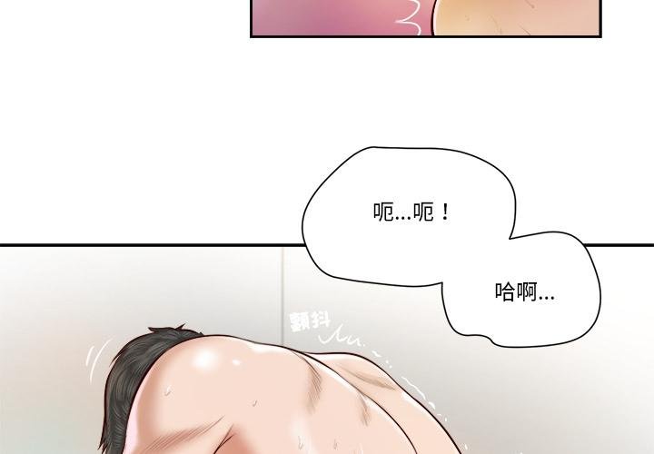 我的初体验第5話