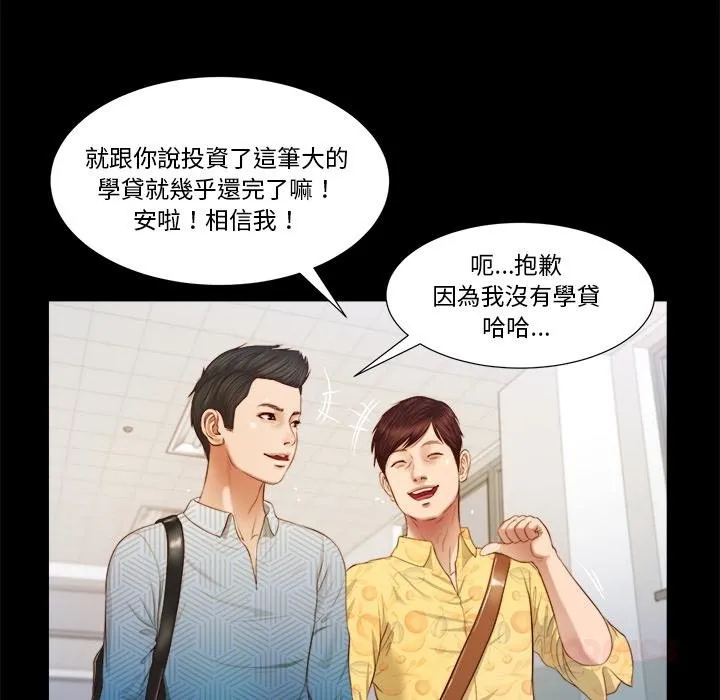 我的初體驗第5話
