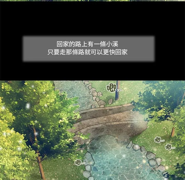 我的初體驗第5話