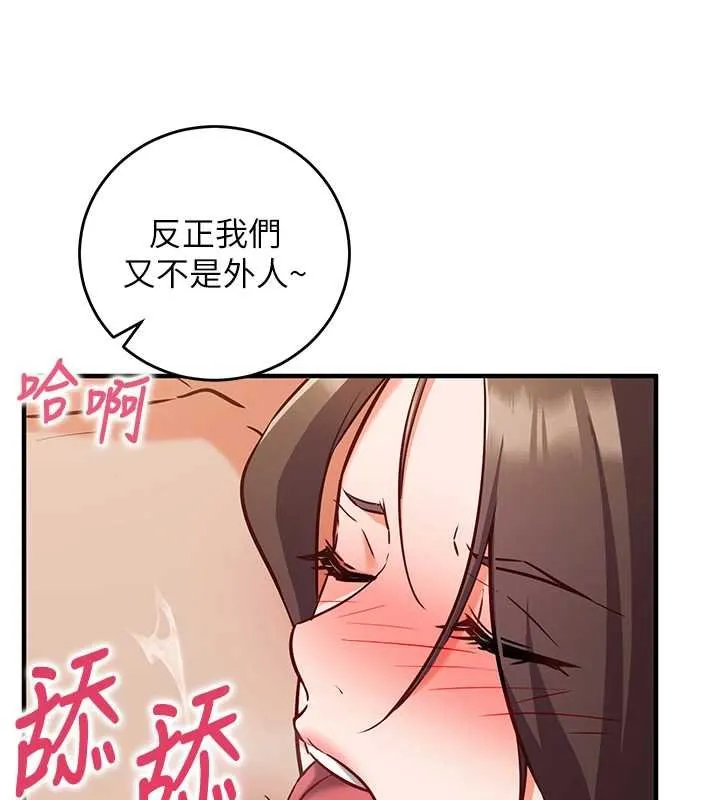 催眠媮心計第10話-邁向肉便器之路