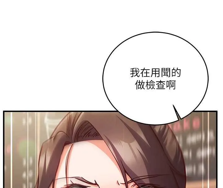催眠媮心計第10話-邁向肉便器之路