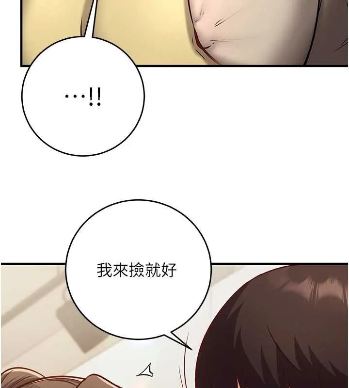 催眠媮心計第10話-邁向肉便器之路