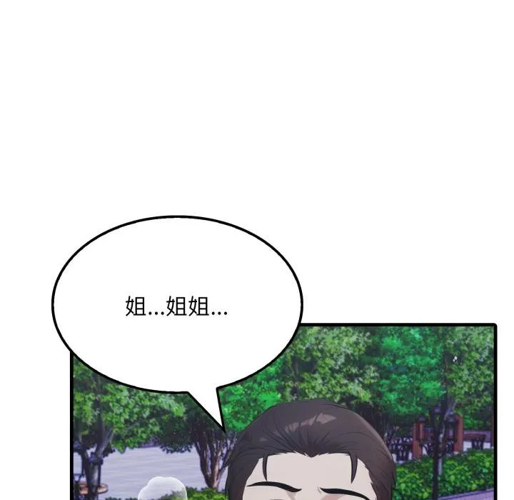 社區人妻的陷阱第17話