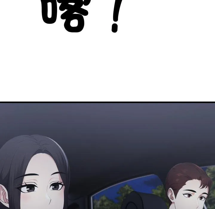社區人妻的陷阱第17話