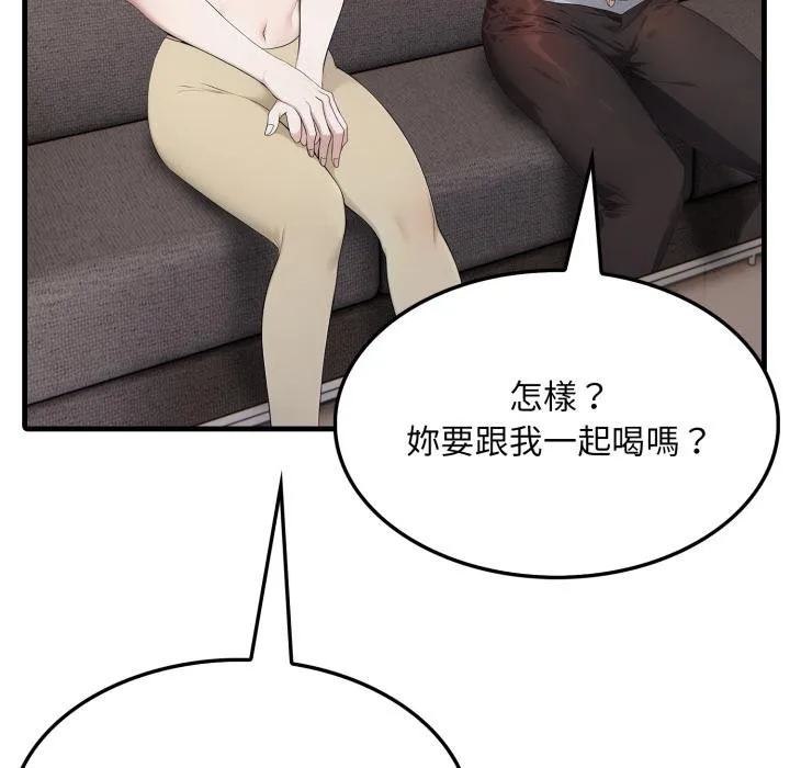 社區人妻的陷阱第17話