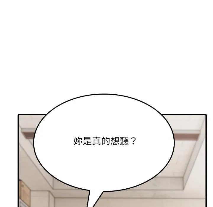 社區人妻的陷阱第17話