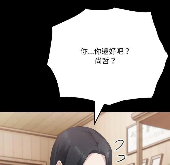 社區人妻的陷阱第17話