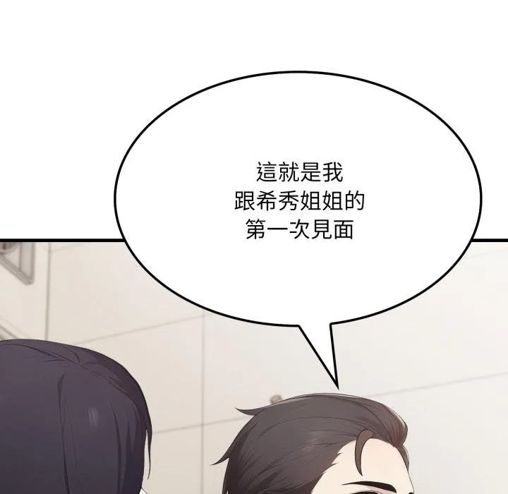 社區人妻的陷阱第17話