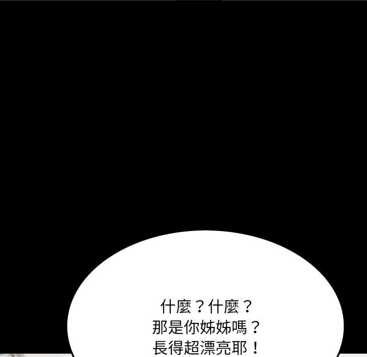 社区人妻的陷阱第17話
