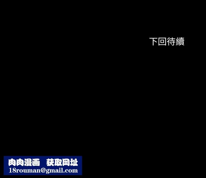 社區人妻的陷阱第17話