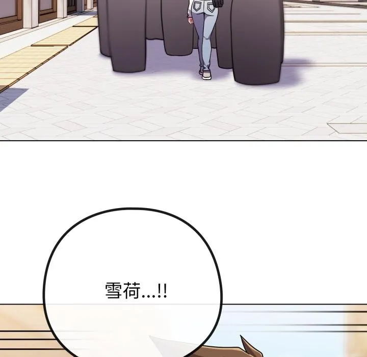 戀上年上的她第52話