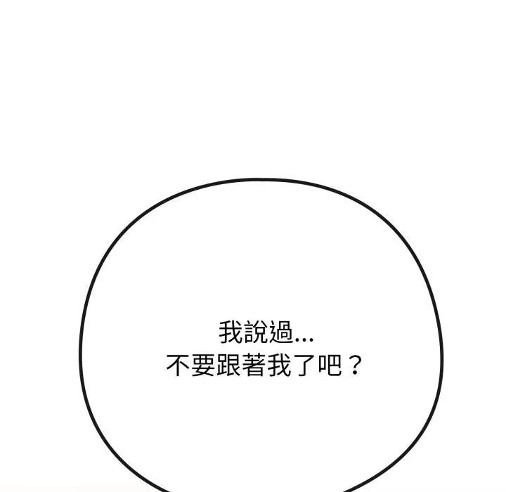 戀上年上的她第52話