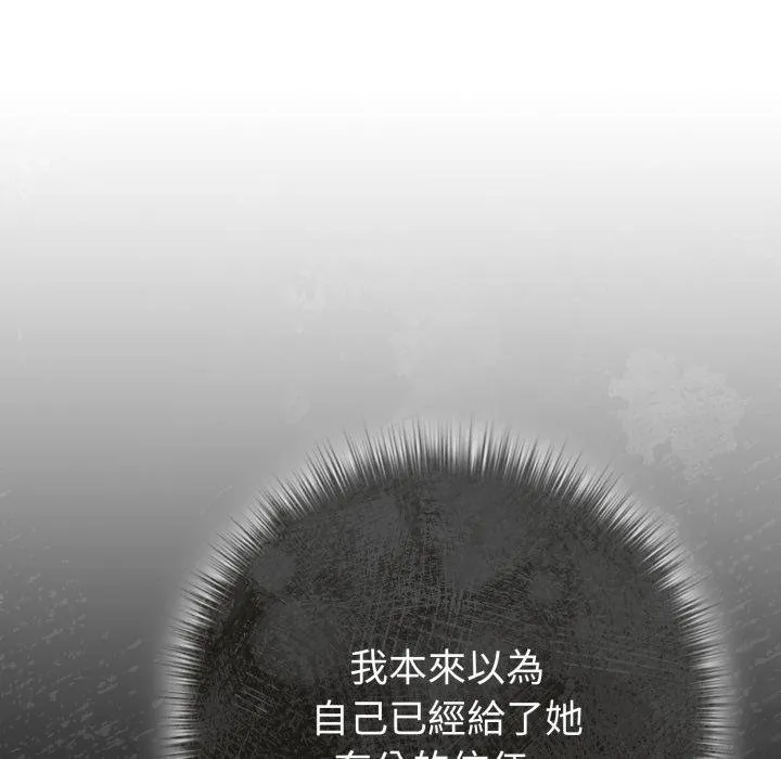 戀上年上的她第52話