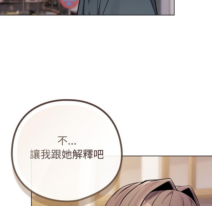 恋上年上的她第52話