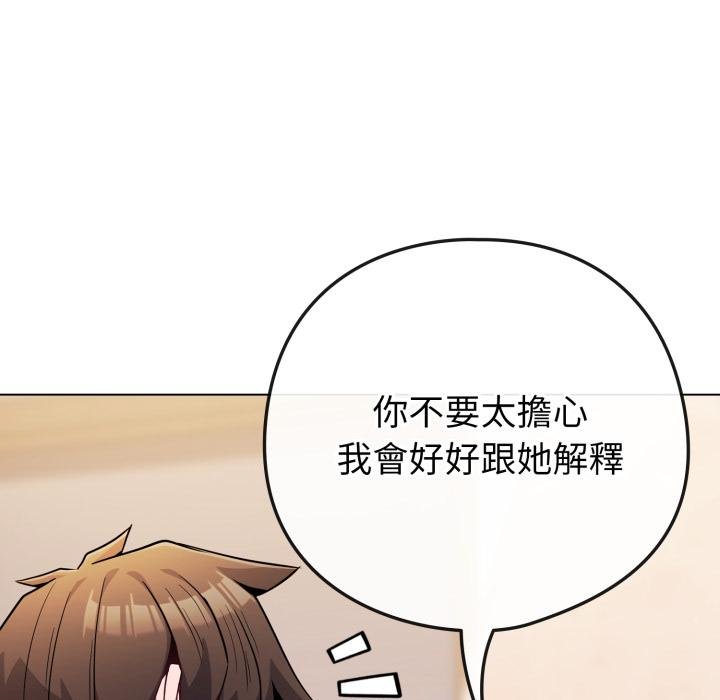 恋上年上的她第52話