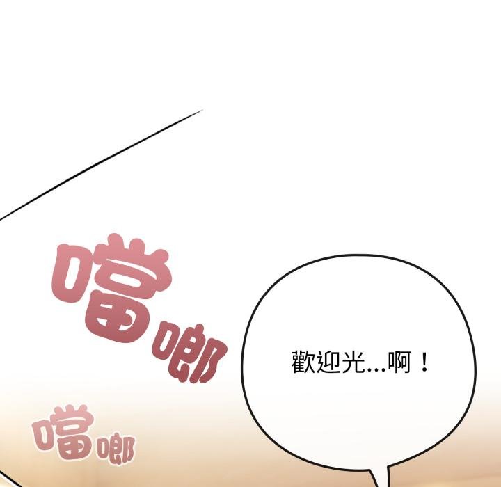 恋上年上的她第52話
