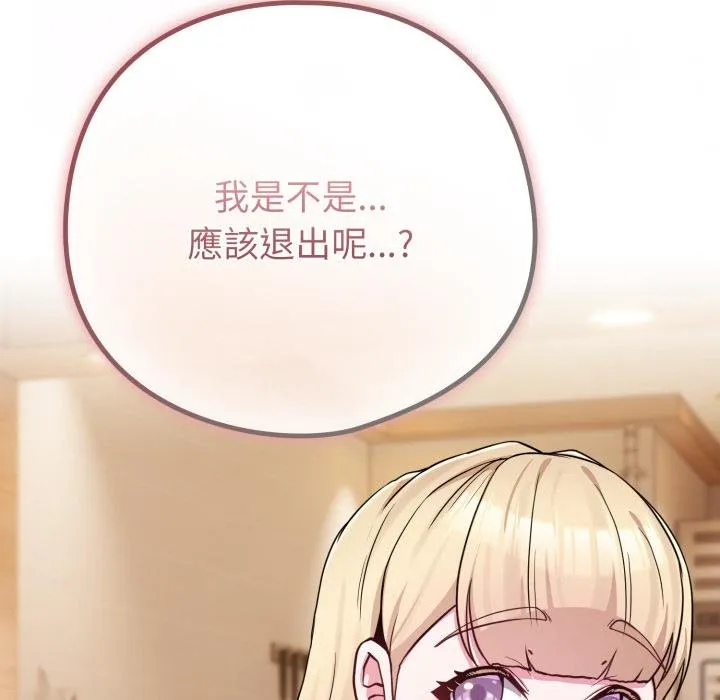 戀上年上的她第52話