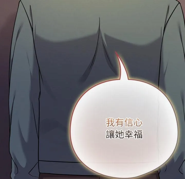 戀上年上的她第52話