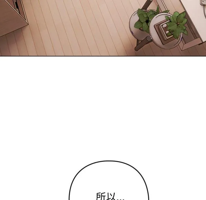 戀上年上的她第52話
