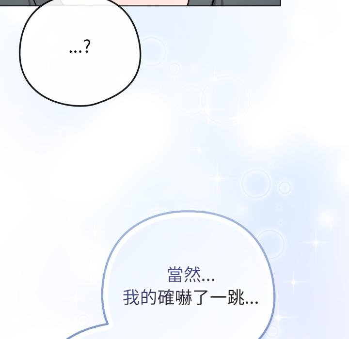 恋上年上的她第52話
